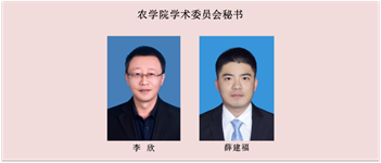 欧宝官方网站入口学术委员会秘书